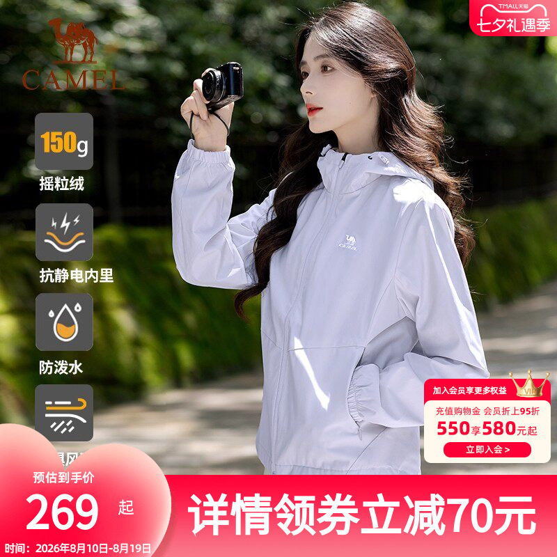 骆驼软壳衣女外套2026新款秋冬运动防风夹克登山服女开衫卫衣