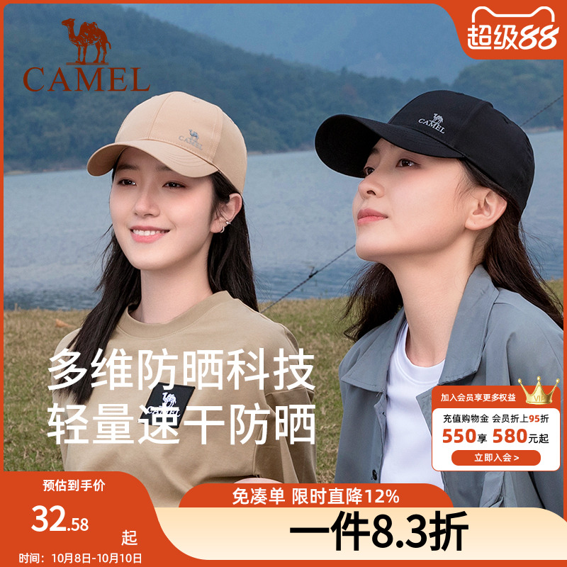 骆驼棒球帽遮阳帽夏季宽帽檐