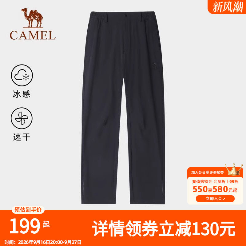 骆驼户外速干伞兵裤男春夏冰感弹力透气吸汗徒步登山运动九分裤女
