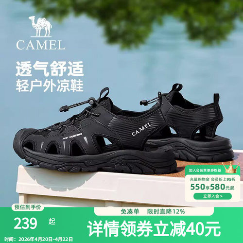 骆驼男士凉鞋男款2026夏季户外运动透气涉水溯溪沙滩爸爸外穿开车