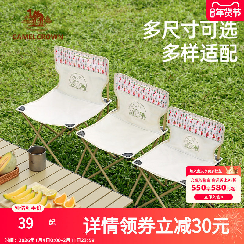 骆驼户外椅子露营钓鱼凳子野餐板凳野营写生小马扎折叠椅钓鱼椅