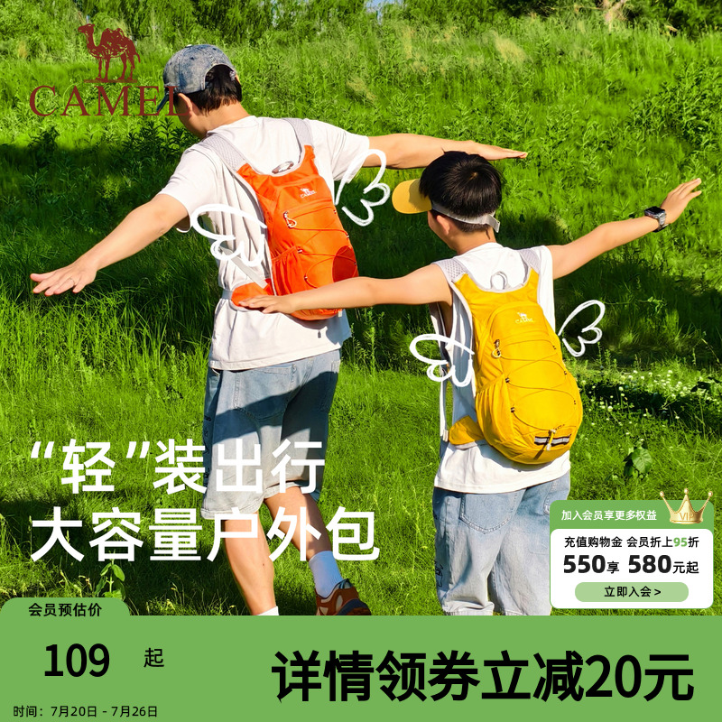 骆驼双肩包儿童旅行背包女轻便登山包学生亲子户外徒步骑行蜜蜂包