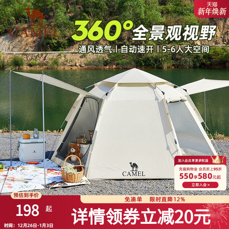 骆驼六角全自动帐篷户外露营折叠免搭速开便携野营厚过夜装备全套