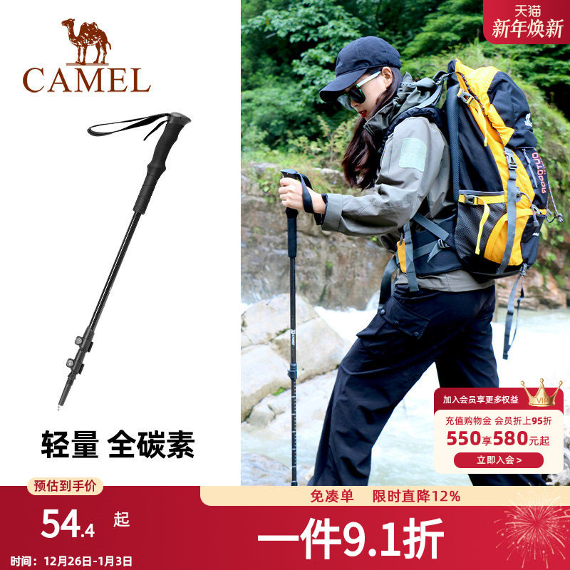 骆驼登山杖碳纤维徒步手杖折叠户外爬山登山装备碳素轻便伸女士款