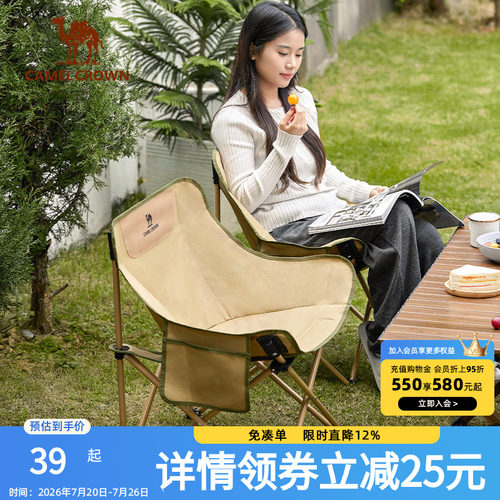 骆驼户外月亮椅露营装备野餐旅行