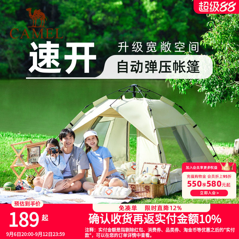 骆驼帐篷云沙户外折叠便捷式加厚公园露营自动折叠便捷式遮阳棚