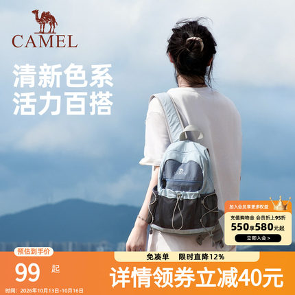 【可扩容】骆驼轻便双肩包户外休闲小书包徒步登山旅行出游背包