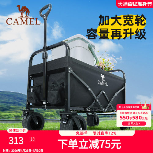 骆驼旅行露营车摆摊钓鱼手拉车