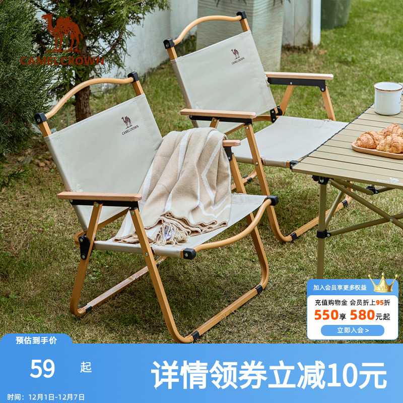 骆驼户外克米特椅野外折叠椅