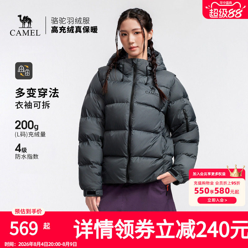 骆驼户外羽绒服冬季新款男女同款袖子可拆防泼水高蓬保暖面包服