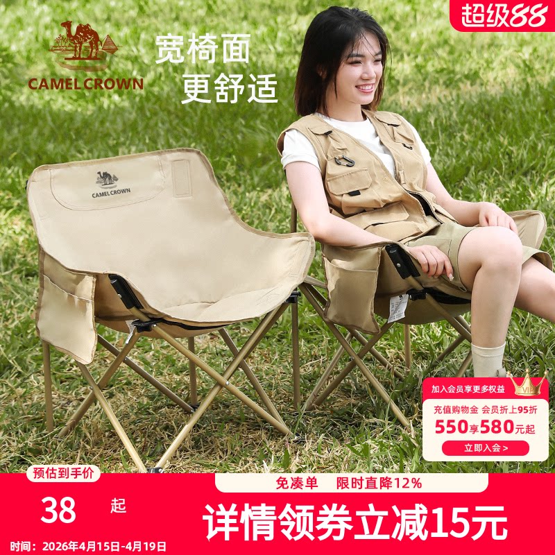 骆驼户外露营椅野外野餐折叠椅写生沙滩钓鱼野营月亮椅装备用品