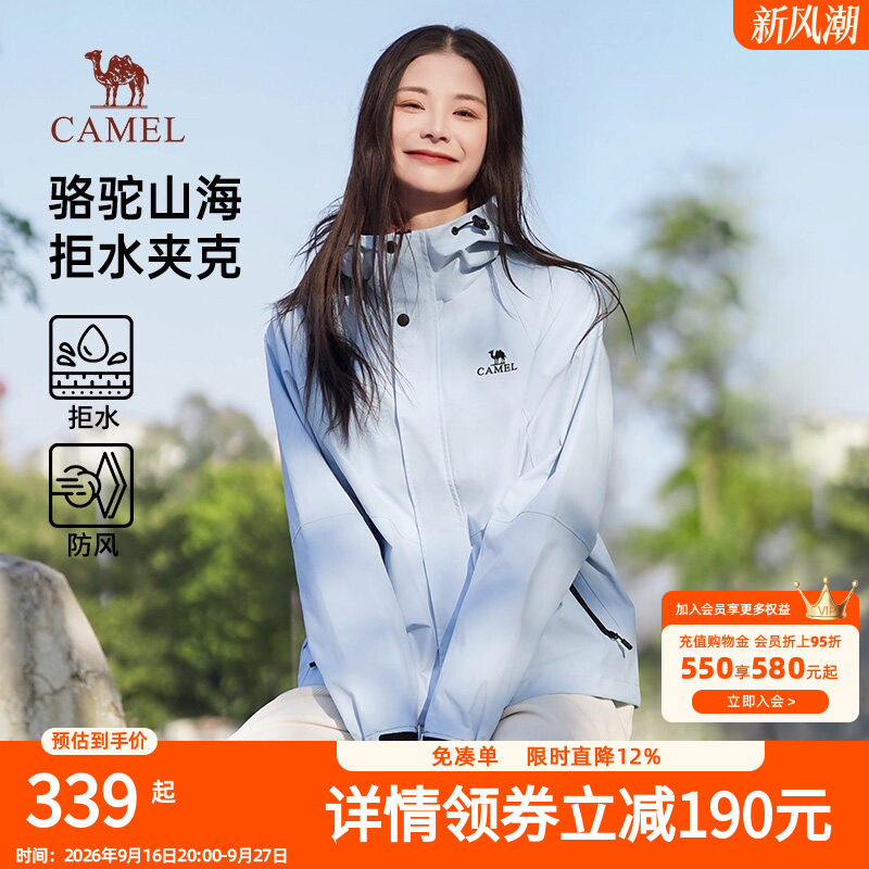 【迪丽热巴同款】骆驼山海夹克女装2026春秋蓝色休闲防风工装外套