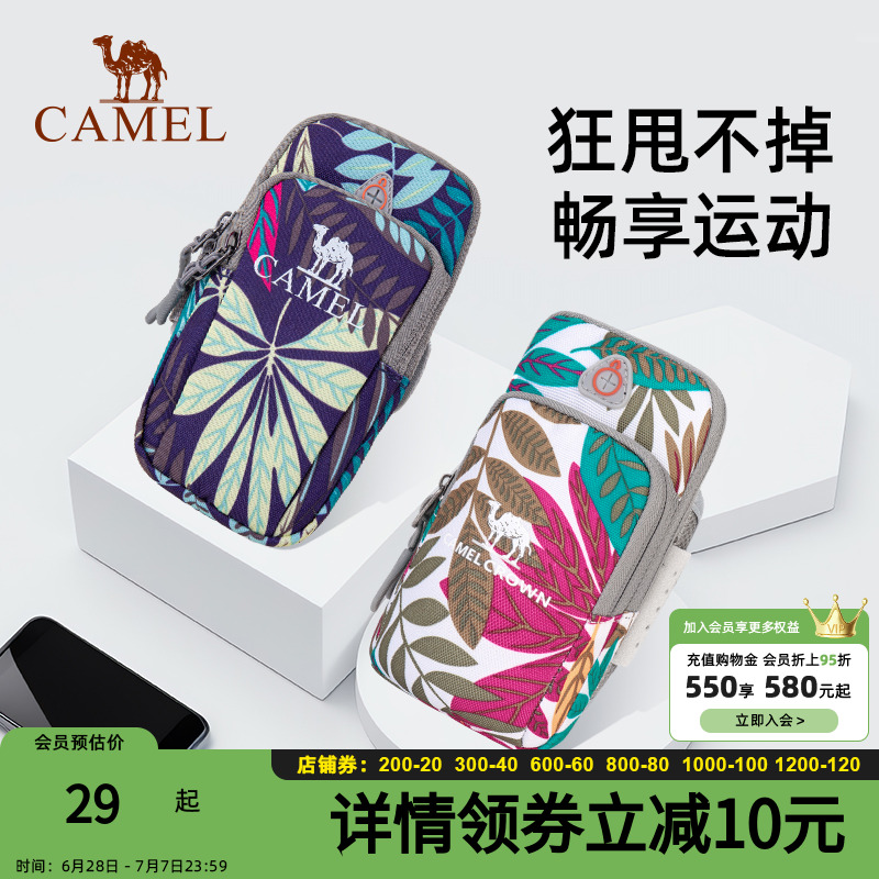 駱駝手機臂包新款男女跑步健身