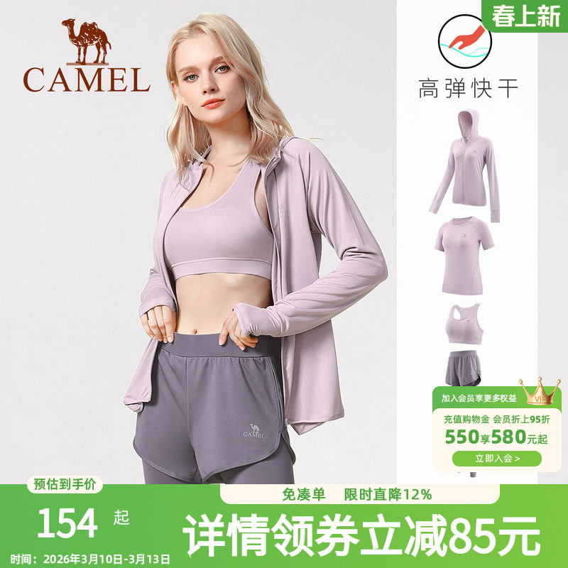 骆驼瑜伽服女2026新款专业跑步运动套装秋速干衣透气晨跑健身上衣