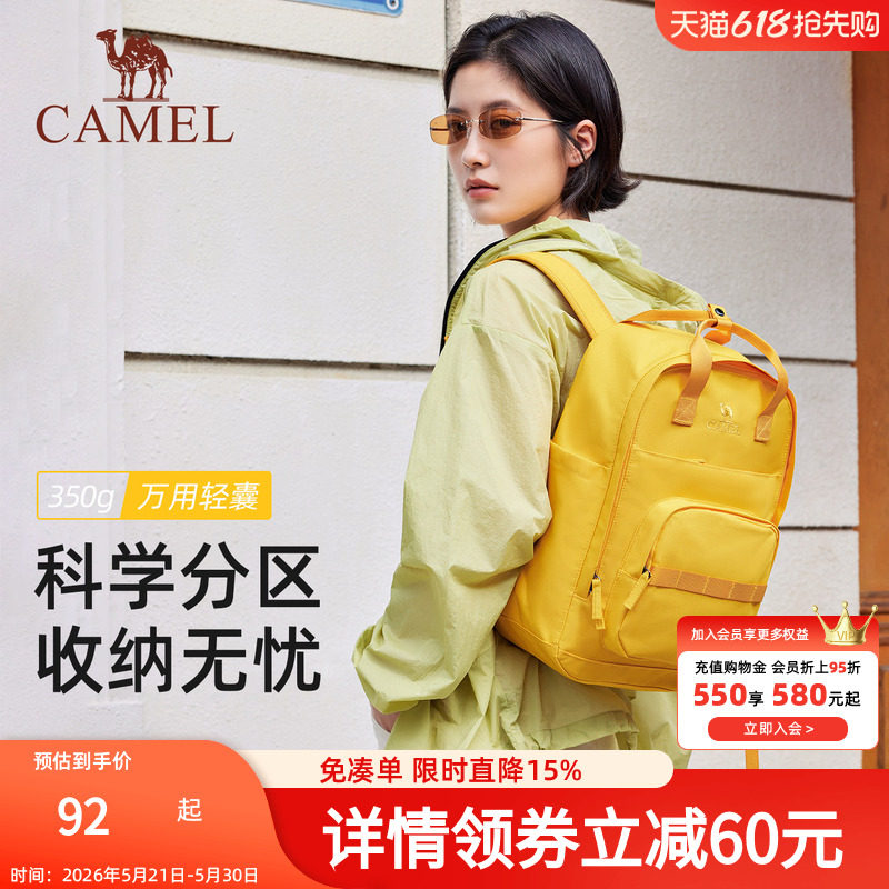 骆驼双肩包轻便妈咪包旅行背包书包轻量化男女通勤户外运动包