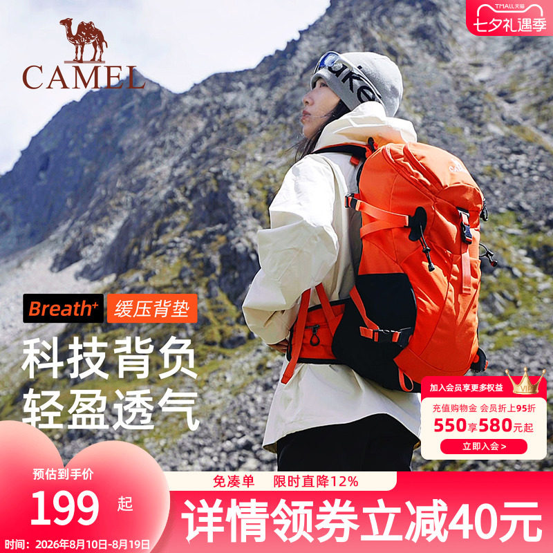 骆驼王者凯甲登山包大容量徒步包