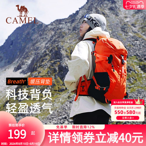骆驼王者凯甲登山包大容量徒步包