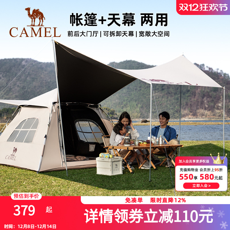 骆驼户外露营帐篷天幕二合一