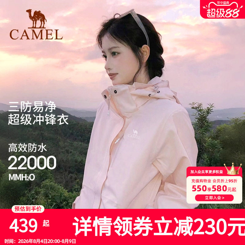 camel/骆驼冲锋衣女三合一2025新款保暖防风防水外套男旗舰店正品