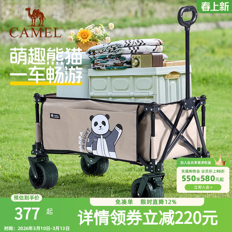 camel熊猫营地车户外聚拢宽轮露营推车大容量儿童可躺家用手推车