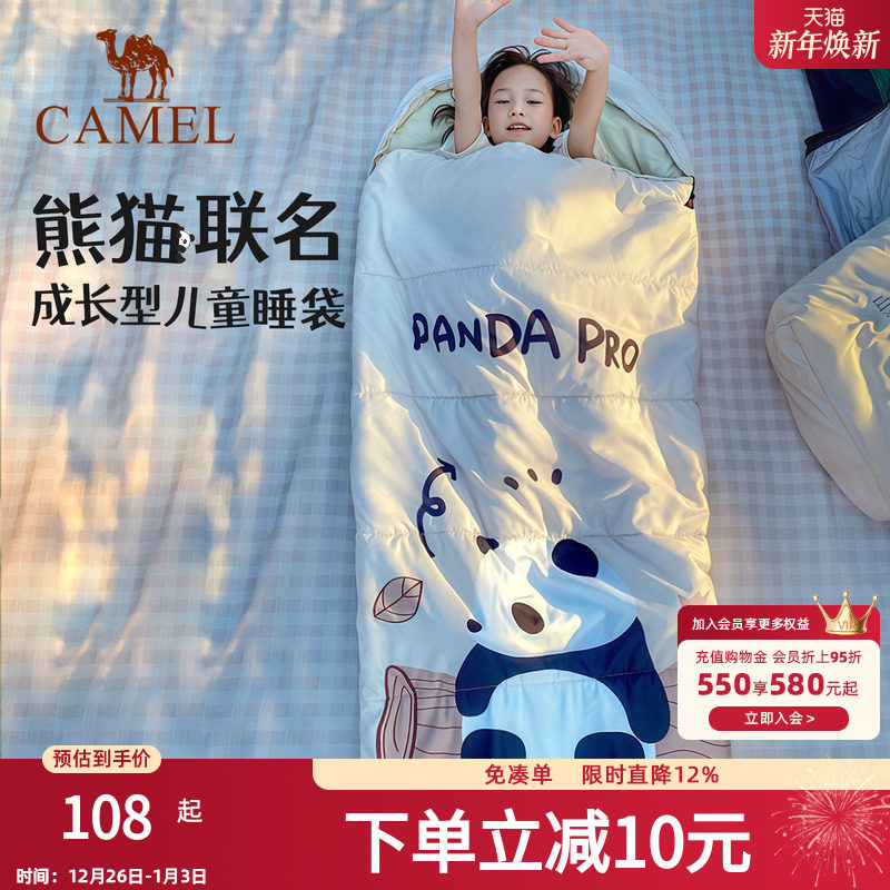 骆驼户外儿童睡袋熊猫联名成人露营午睡秋冬保暖加厚冬隔脏学生款