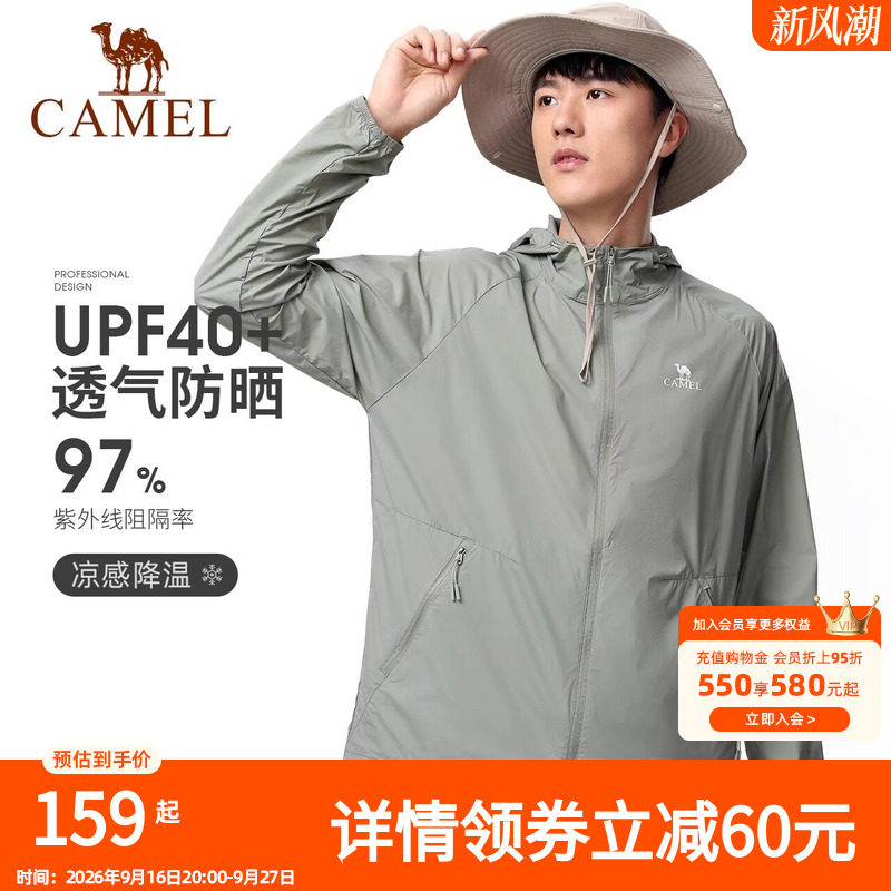 骆驼户外防晒衣男女夏季薄款防紫外线透气防晒服外套冰丝钓鱼服男
