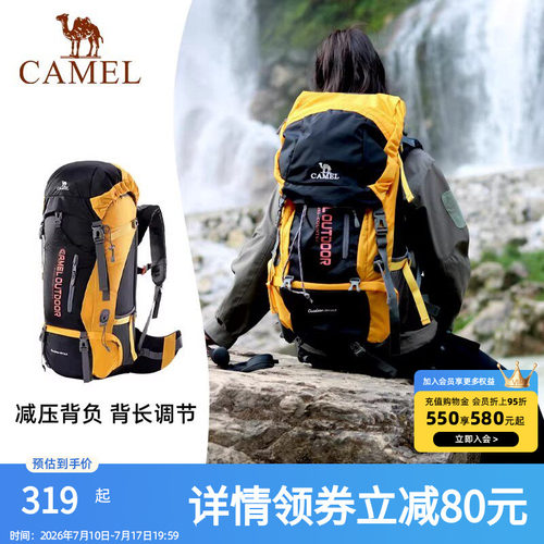 骆驼户外登山包男女大容量专业背包旅行双肩包徒步爬山旅游包