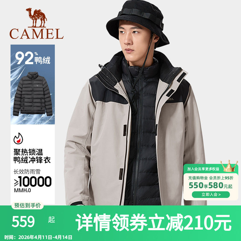 骆驼羽绒内胆冲锋衣男女款三合一可拆卸外套冬季防风防水羽绒服装