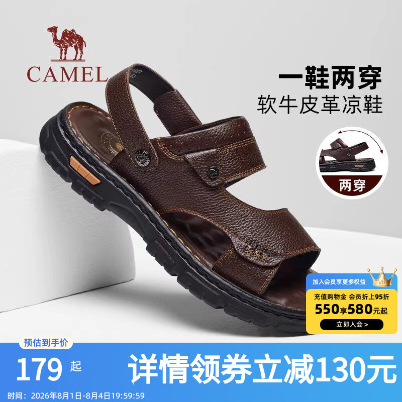 骆驼2026新款夏季凉鞋男款透气商务男士真皮凉拖鞋爸爸沙滩鞋外穿