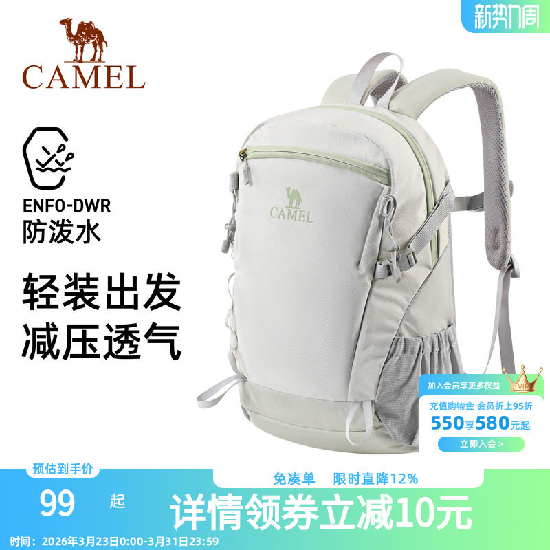 骆驼户外双肩包女背包防水旅行包轻量书包男大学生徒步旅游登山包