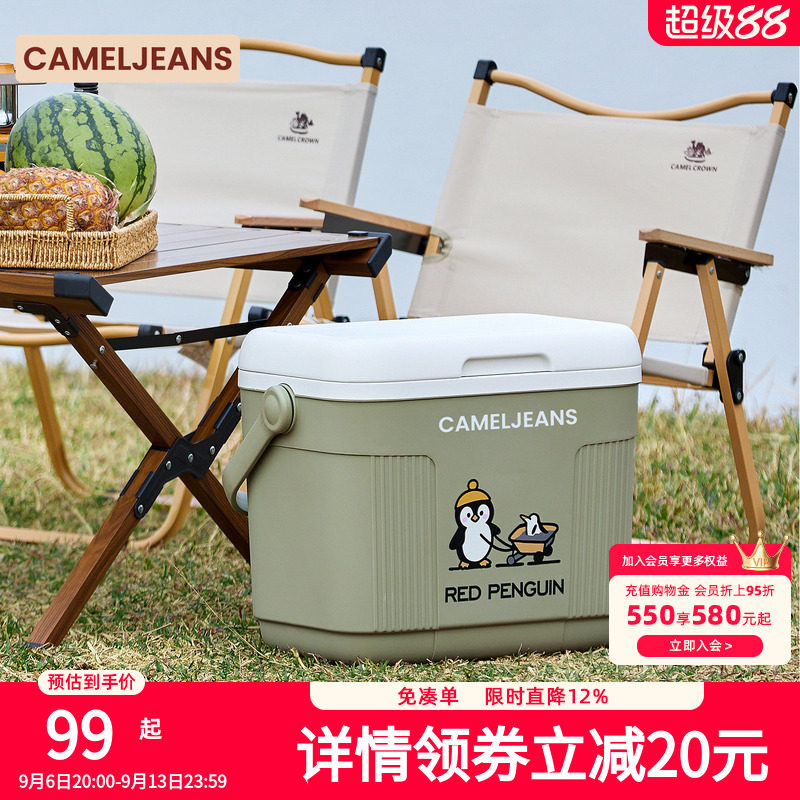 CAMELJEANS户外保温箱家用冰桶冷藏箱烧烤露营野炊钓鱼运输手提