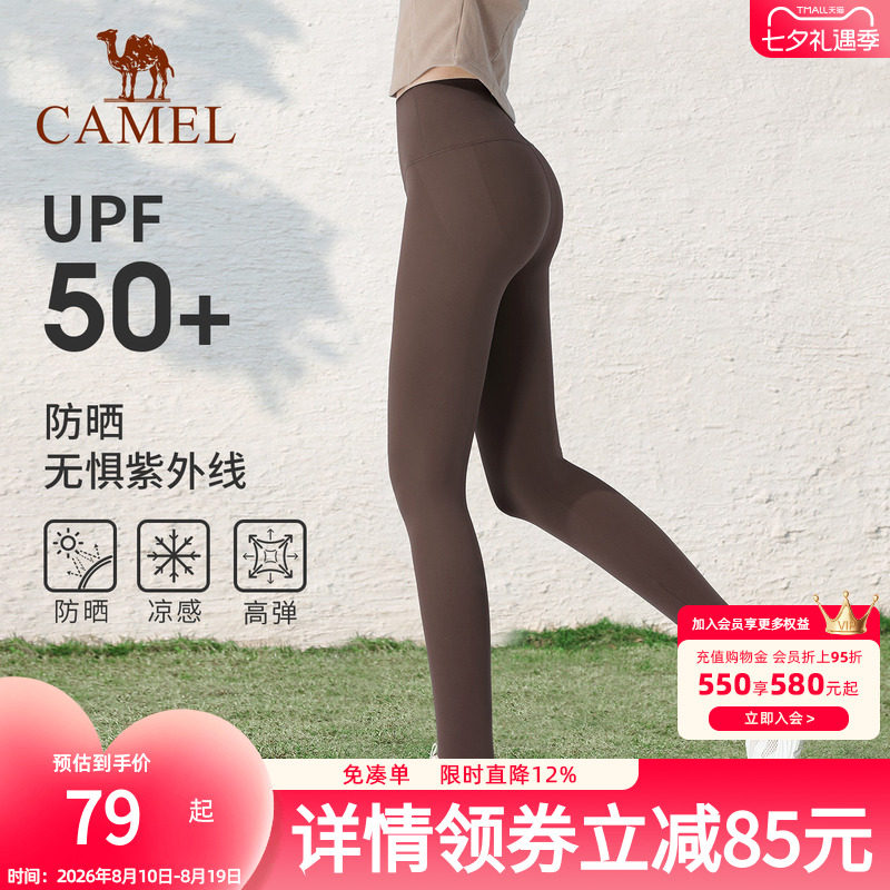 骆驼鲨鱼裤女紧身骑行裤户外跑步防晒凉感瑜伽打底裤爬山运动长裤