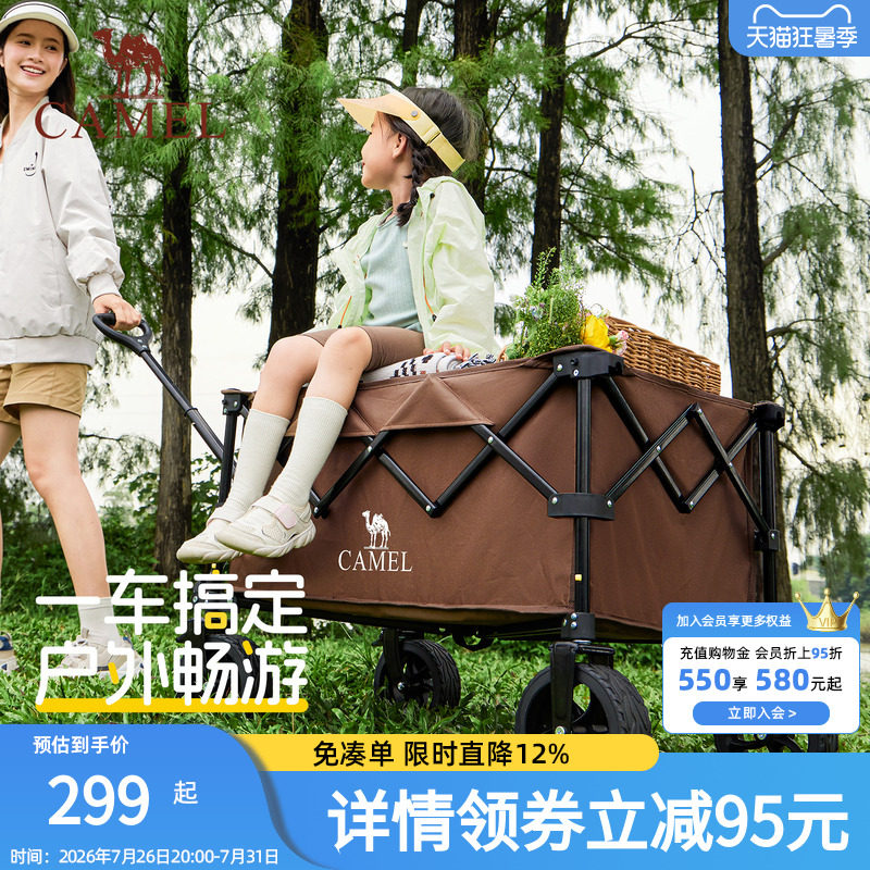 CAMEL户外聚拢露营车野餐儿童可躺营地车手推车拉车可折叠旅行车