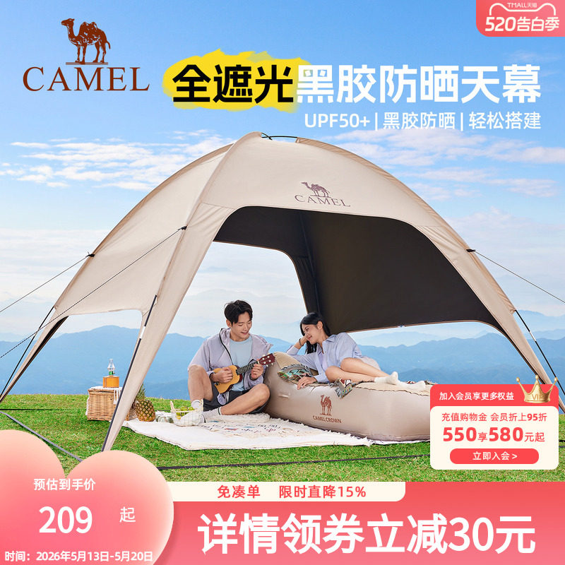 骆驼穹顶天幕帐篷户外露营一体遮阳棚黑胶简易速开伞布2026新款