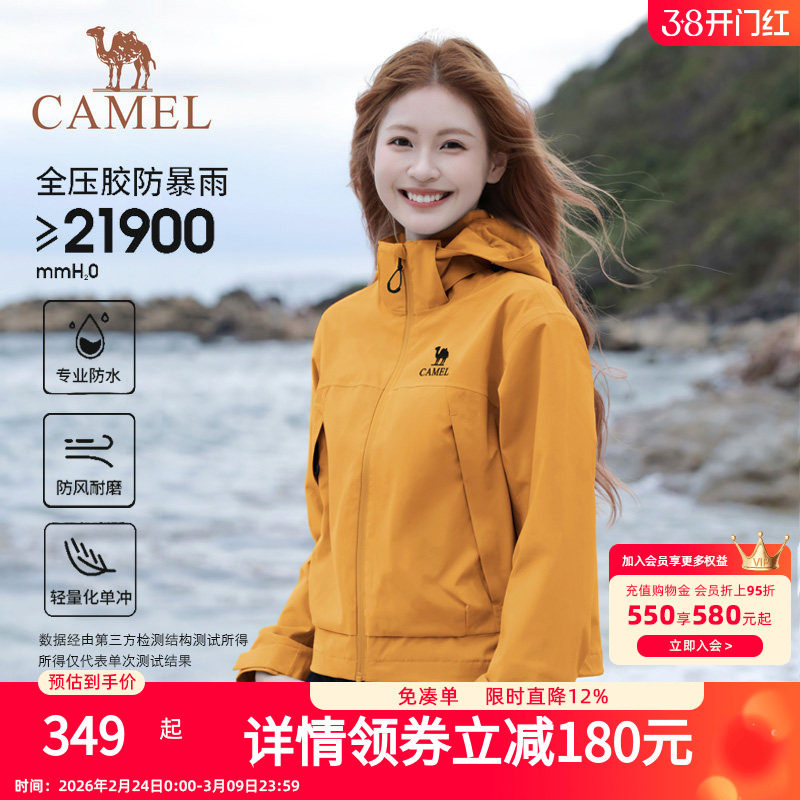 骆驼户外单层冲锋衣女小个子短款外套新款黄色防风防水旅游登山服