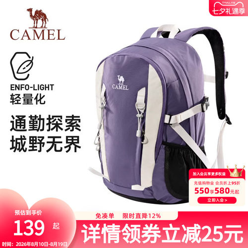 骆驼云涧户外登山包双肩包短途旅游旅行徒步爬山轻便背包学生书包