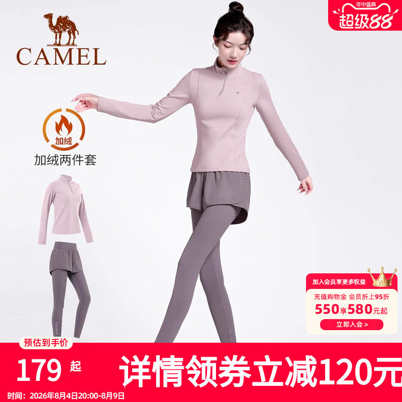 骆驼瑜伽服套装女款秋冬季晨跑服防风修身休闲衣服加绒运动两件套