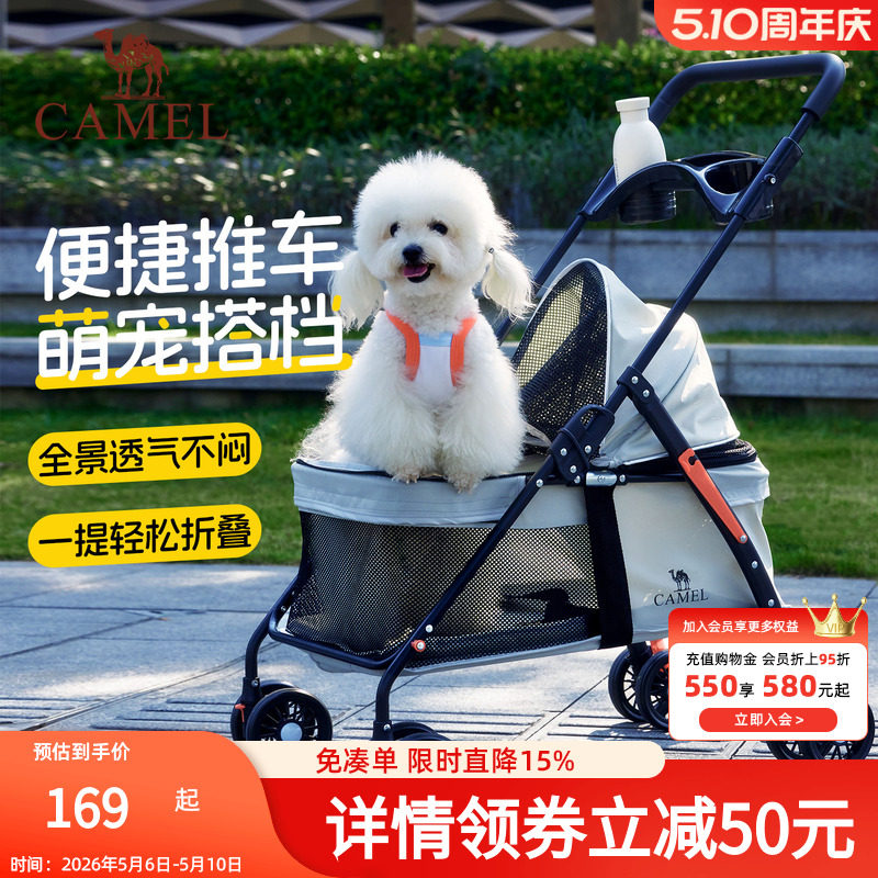 骆驼宠物推车狗狗外出轻便可折叠分离遛狗车猫包手推狗小拉车