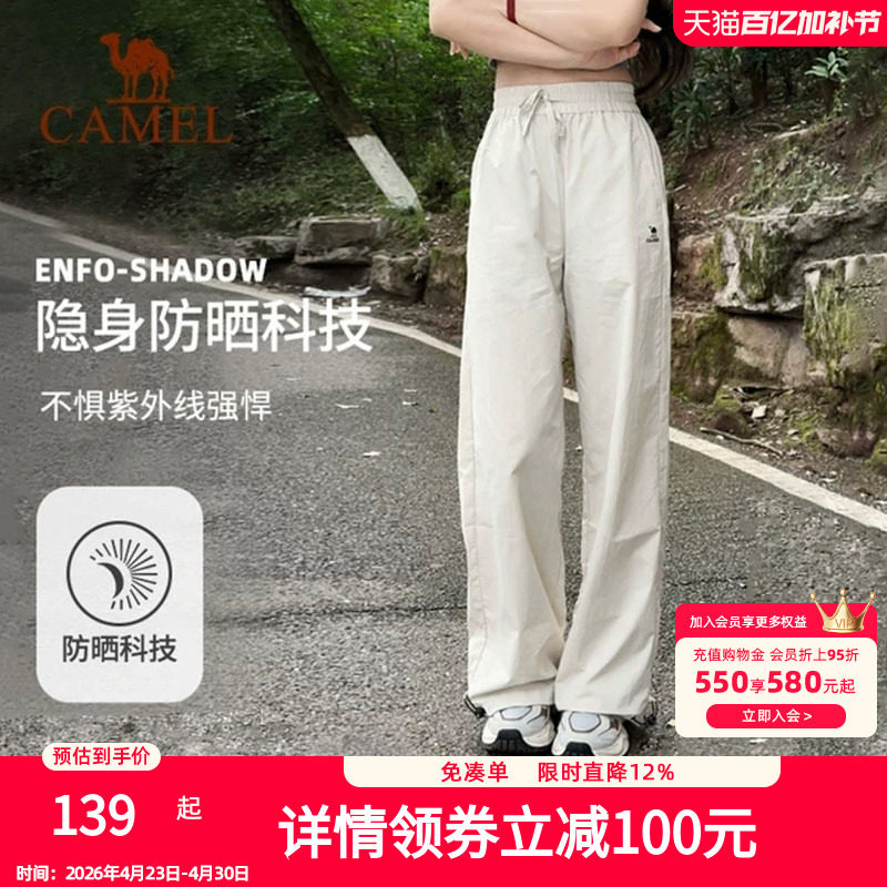 骆驼漫游运动长裤山本裤女防晒春夏透气宽松直筒小个子休闲弯刀裤