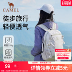 骆驼云影旅行双肩包女旅游轻便背包学生书包户外徒步爬山男登山包
