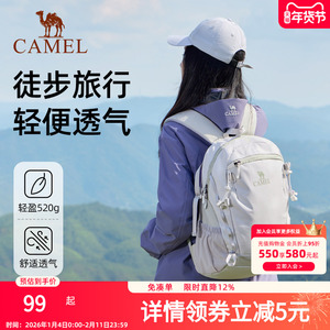 骆驼云影旅行双肩包女旅游轻便背包学生书包户外徒步爬山男登山包