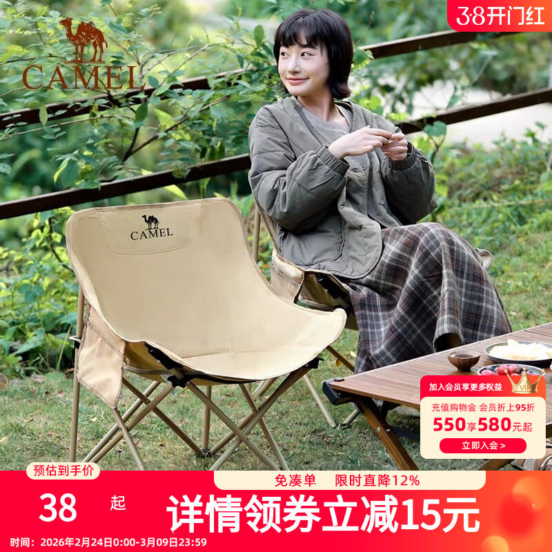 骆驼户外露营椅折叠椅钓鱼凳子沙滩躺椅月亮椅写生折叠凳装备桌椅