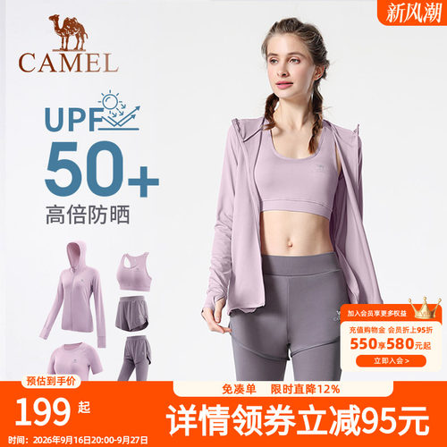 骆驼瑜伽服套装女款夏季防晒休闲户外运动服时尚透气健身服五件套