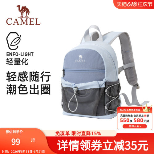 【可扩容】骆驼轻便双肩包户外休闲小书包徒步登山旅行出游背包