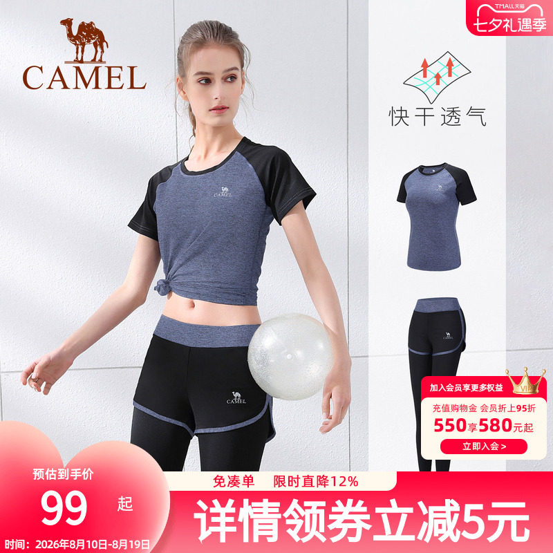 骆驼瑜伽服女士款套装夏季跑步服上衣健身服短袖休闲运动服两件套