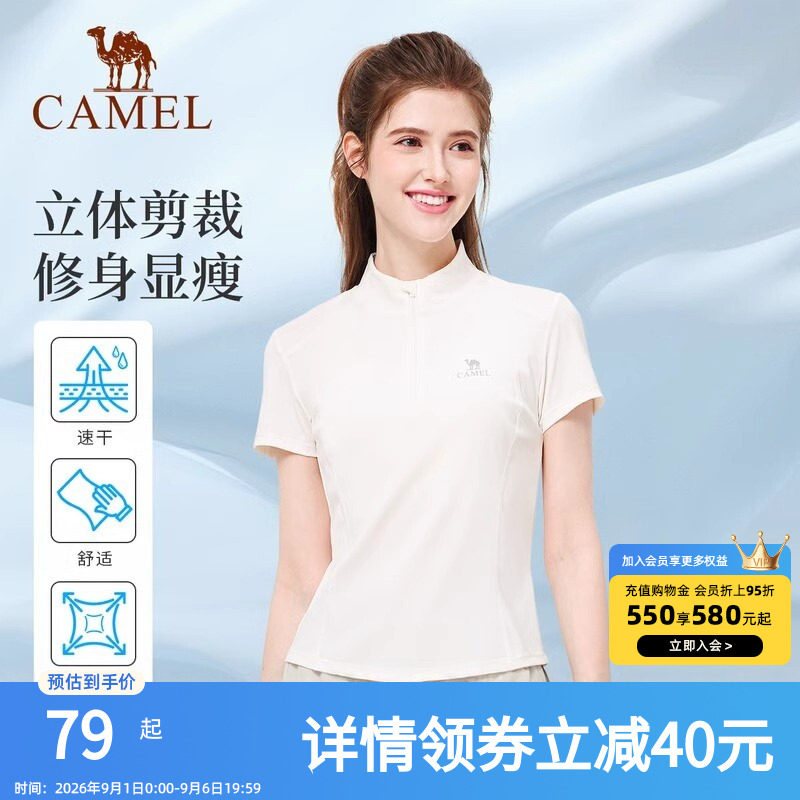 骆驼运动T恤女款春速干透气立领短袖休闲健身服户外登山瑜伽上衣