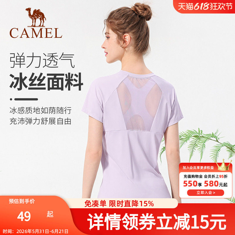 骆驼冰丝瑜伽服上衣女夏季薄款运动服短袖跑步T恤健身服快干衣服