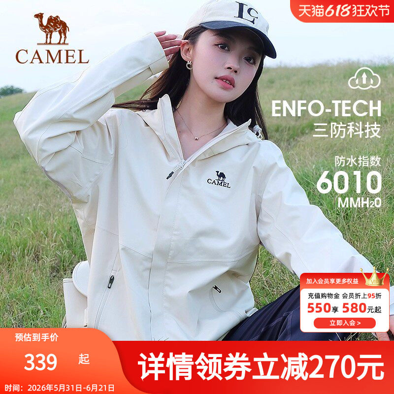 骆驼女装单层冲锋衣2026秋冬新款户外防风防水连帽立领男女款外套