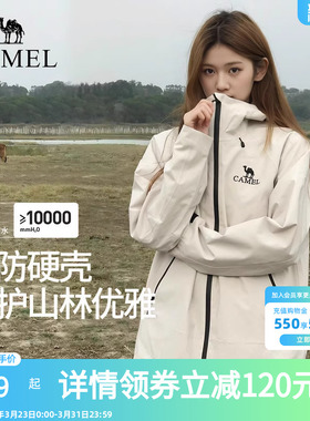 camel/骆驼行侠雨神冲锋衣女2025新款防风防水保暖外套旗舰店正品