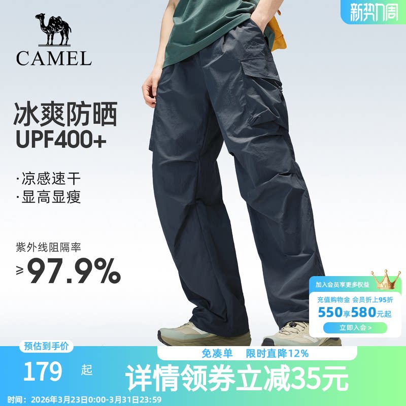 骆驼伞兵户外速干裤男2026年夏季防晒快干攀岩徒步登山工装长裤女